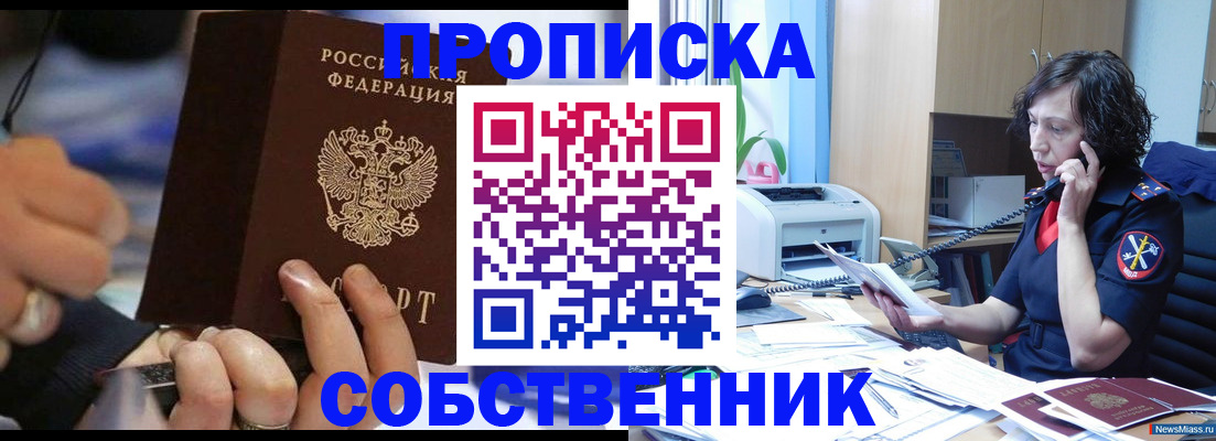 временная регистрация законно в Хасавюрте